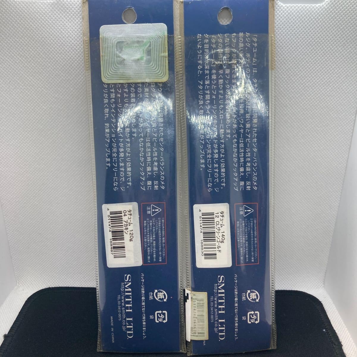 tomさん専用太刀魚ジギング　ジグセット tomさん専用太刀魚ジギング ジグセット
